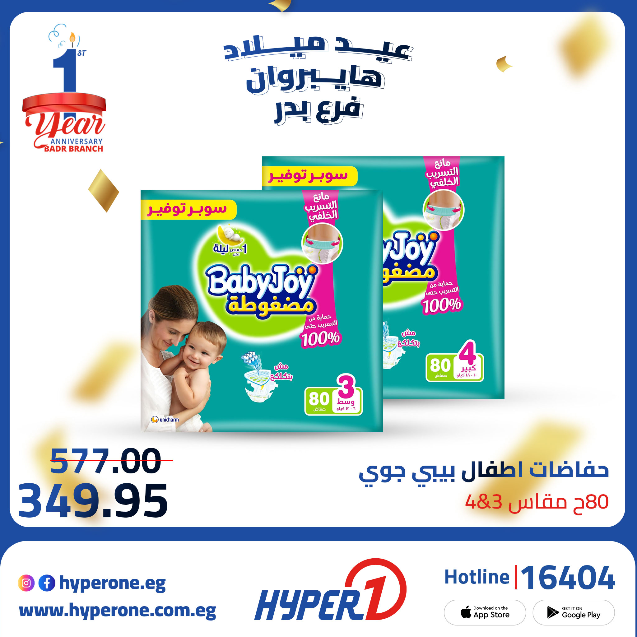 hyper-one offers from 5oct to 1oct 2025 عروض هايبر وان من 5 أكتوبر حتى 1 أكتوبر 2025 صفحة رقم 8